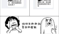 暴走漫画官方网站,幽默与创意的狂欢盛宴