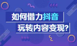 抖音短视频营销,打造爆款内容的秘诀解析